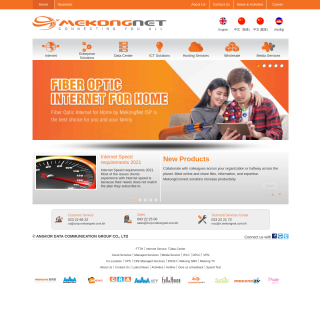  MekongNet  aka (Angkor Data Communication)  website