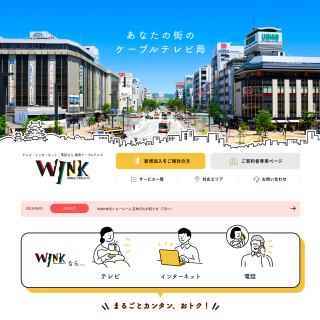  HIMEJI CABLE TELEVISION CORPORATION  aka (WINK)  website