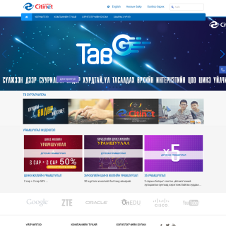  STX Citinet  aka (STX Citinet, CITINET, Ситинет)  website