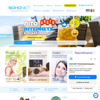 SOHONET  website