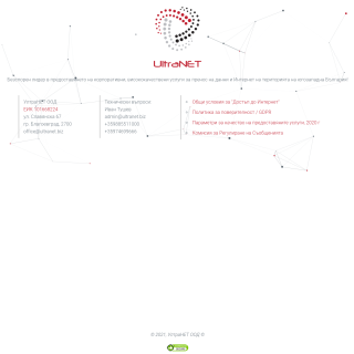 UltraNET Bulgaria  website