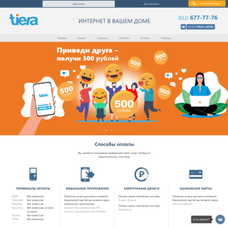  TiERA Broadband Operator  aka (TiERA)  website