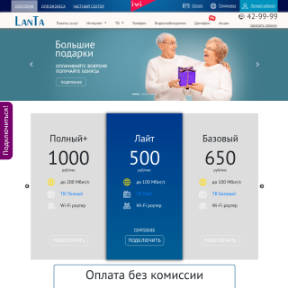  LanTa  website