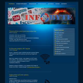  INFOBYTE  website