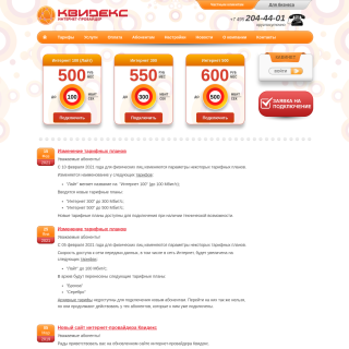  Kvidex-Telecom  aka (Kvidex)  website