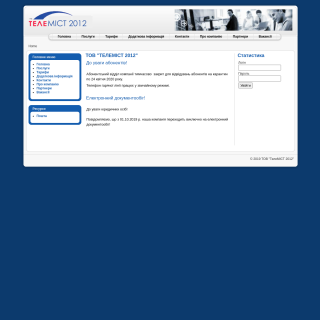  Telemost Dnepropetrovsk  aka (Telemost; MegaLink)  website