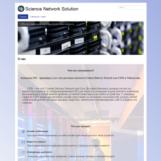 Science Network Solution LLC  website
