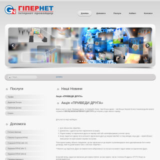  GiperNet  website