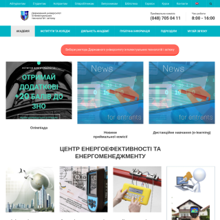  Odessa National Academy of Telecommunications  website