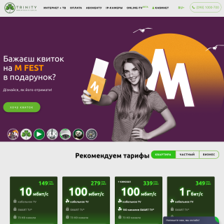  TRINITY  website