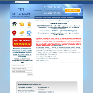 SouthTech Telecom  website