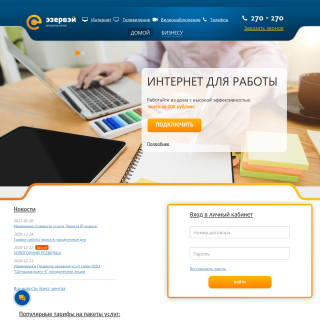  Shupashkartrans-K Ltd.  aka (Etherway)  website