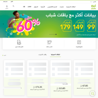 Zain KSA  website