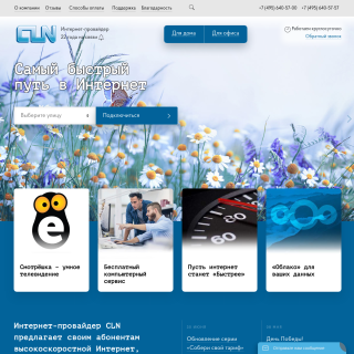 CLN  website