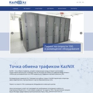 KazNIX Route Servers aka (KazNIC) website