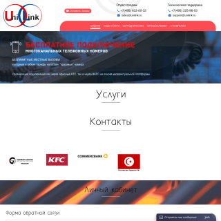 Unilink-telecom  website