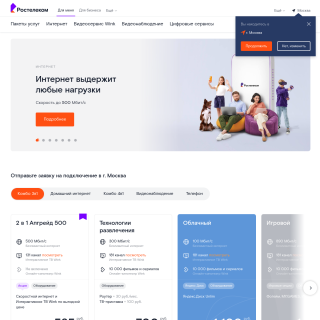 Rostelecom MRB Center website