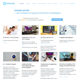 Etalon Optic  website