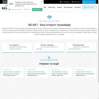 BELNETUA  website