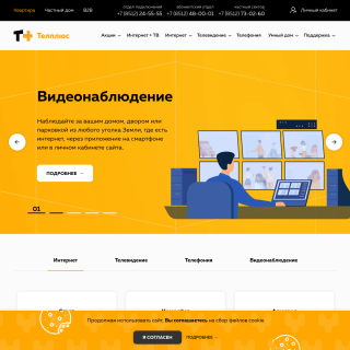 ZAO Astrakhan Digital Television  website