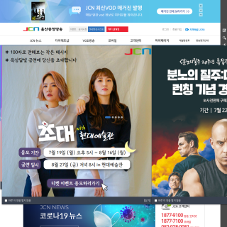  Ulsan Jung-Ang Broadcasting Network  aka (JCNTV)  website