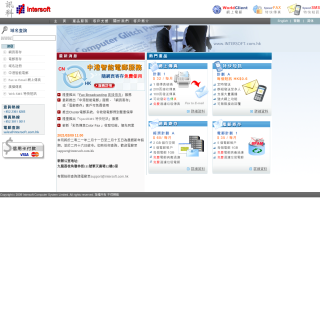 Intersoft Web Services Limited aka (Intersoft (Hong Kong)) website