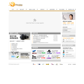  I-Services Network Solution Ltd  aka (ISHK)  website