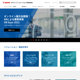 Canon IT Solutions Inc.  website