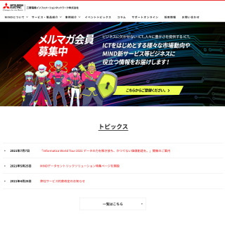 Mitsubishi Electric Information Network  website