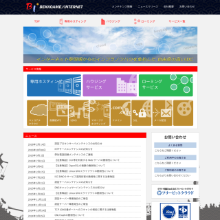  Bekkoame Internet Inc.  website