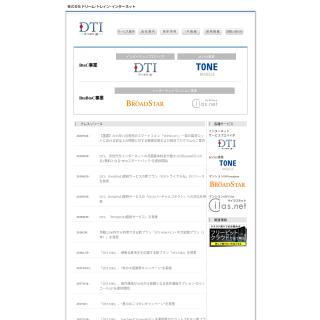  Dream Train Internet, Inc. (DTI)  aka (DTI)  website