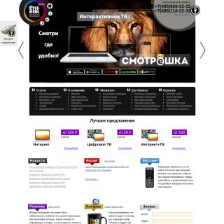  Prolink MO.ru  aka (Пролинк МО.ру)  website