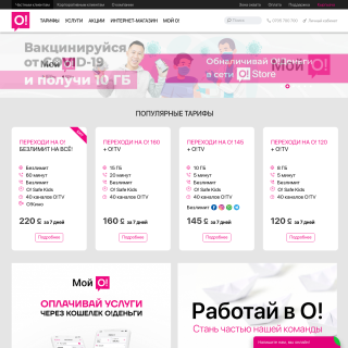 NUR Telecom  website