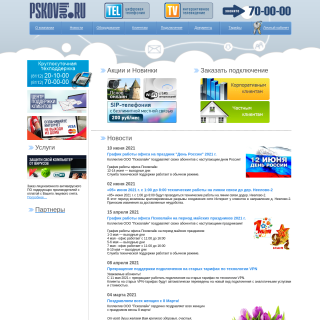 Pskovline LTD  website