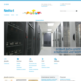 NETFORT AS47522  website