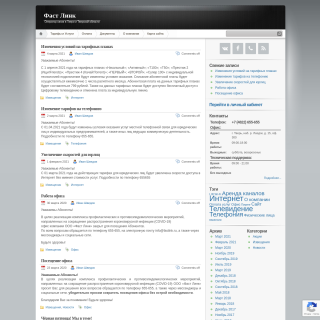  Fast Link LTD.  website