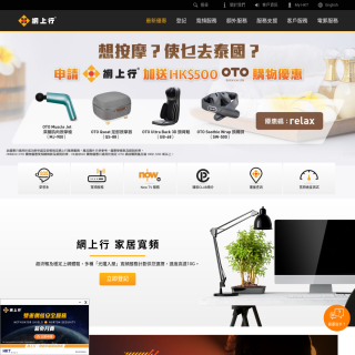  HKT Limited  aka (Netvigator)  website