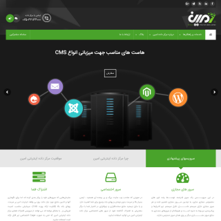Amin IDC  website