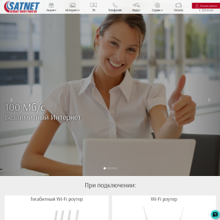  Компьютерная информационная технология  aka (SatNet ISP)  website
