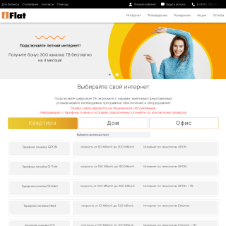  Uniontel  aka (iFlat)  website