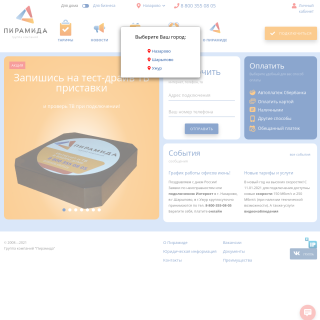 SibMediaFon  aka (SIBMEDIAFON)  website