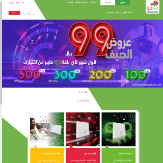 Etihad Atheeb Telecom /GO Telecom  website