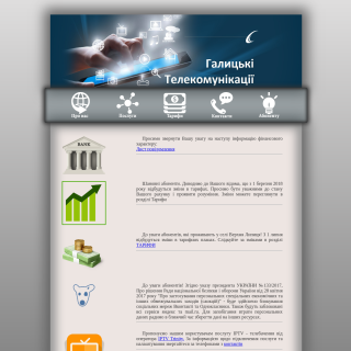  Galichina Telekommunication  aka (GALCOM)  website