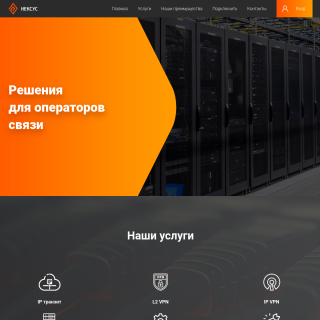 Nexus Russia  website