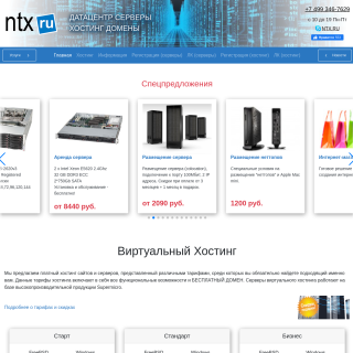 NTX GROUP  website