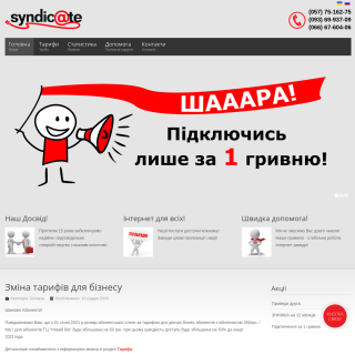 Syndicate  website