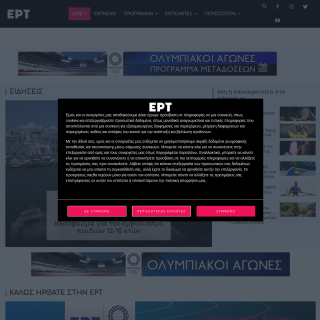  Elliniki Radiofonia Tileorasi AE  aka (AS50148,ERT-PI)  website