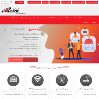  Shabdiz Telecom Network JSC  aka (Shabdiz)  website
