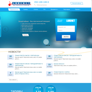  LURENET  aka (Luhansk Regional Network)  website