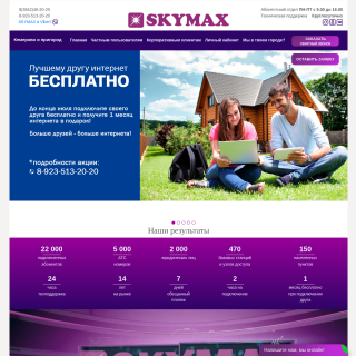 System Telecom aka (ЗАО "Системы Телеком") website